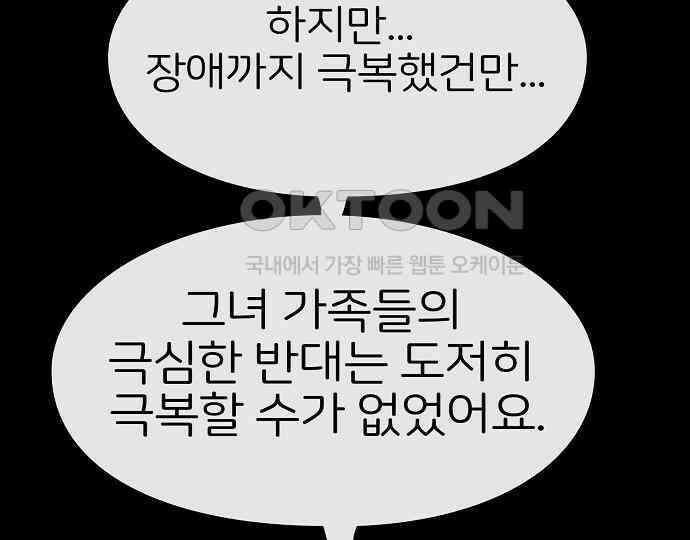 악마는 없다 거짓말쟁이 1 168