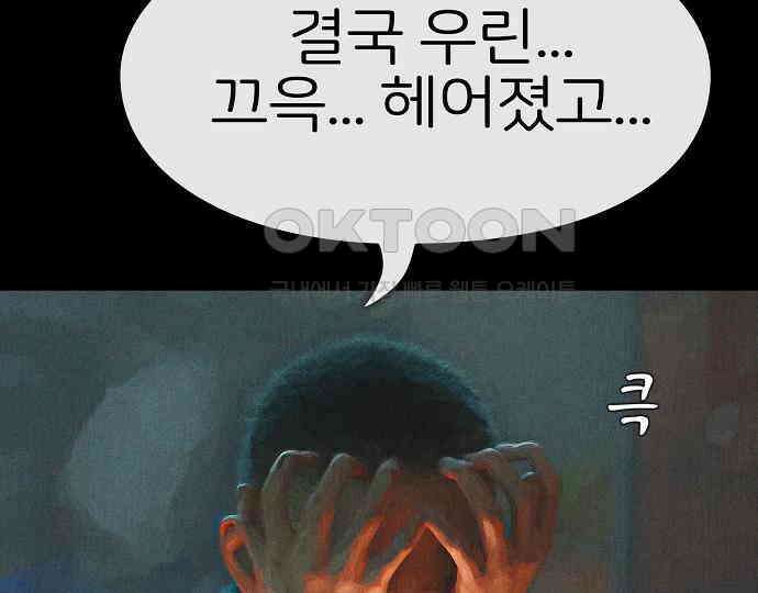 악마는 없다 거짓말쟁이 1 171