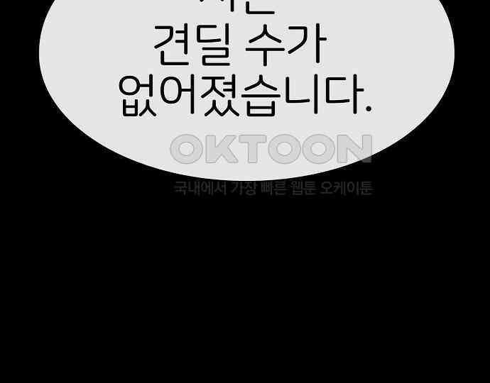 악마는 없다 거짓말쟁이 1 173