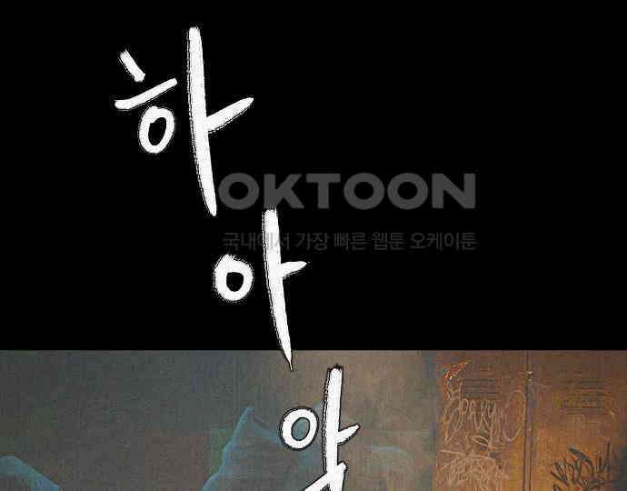 악마는 없다 거짓말쟁이 1 174