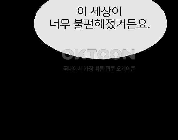 악마는 없다 거짓말쟁이 1 176