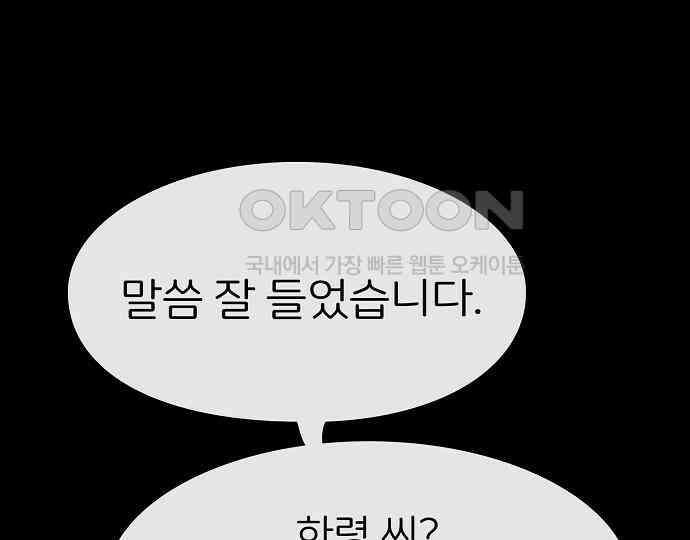 악마는 없다 거짓말쟁이 1 177