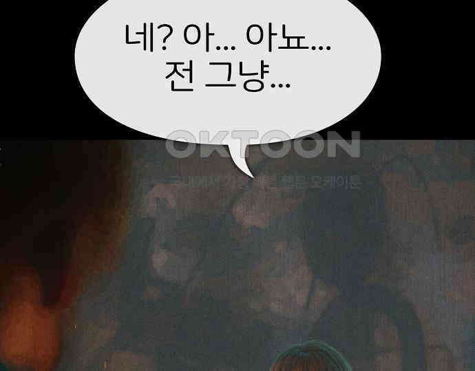 악마는 없다 거짓말쟁이 1 180