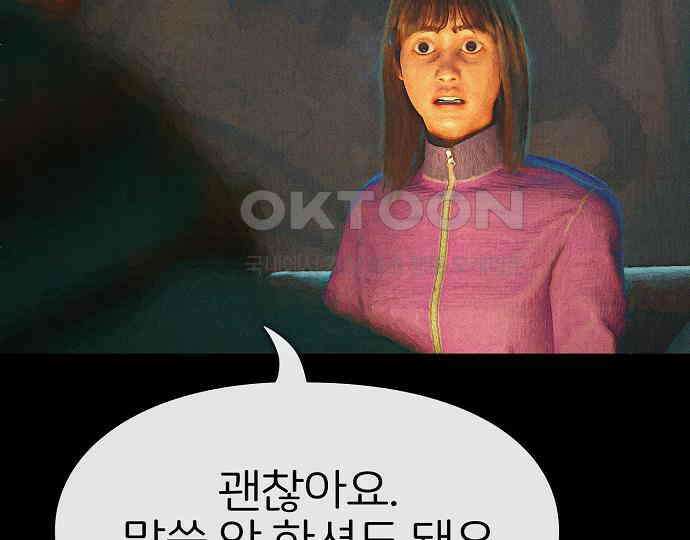 악마는 없다 거짓말쟁이 1 181