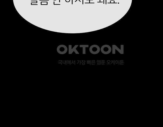 악마는 없다 거짓말쟁이 1 182