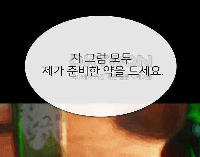 악마는 없다 거짓말쟁이 1 183