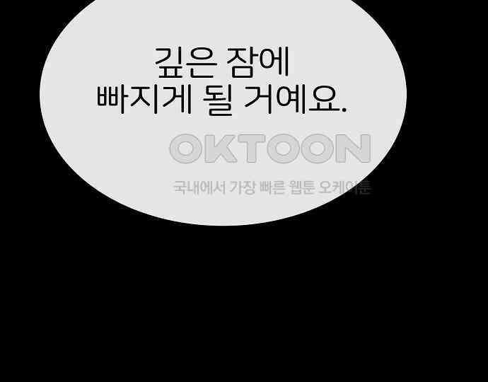 악마는 없다 거짓말쟁이 1 185
