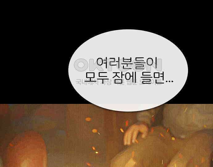 악마는 없다 거짓말쟁이 1 186