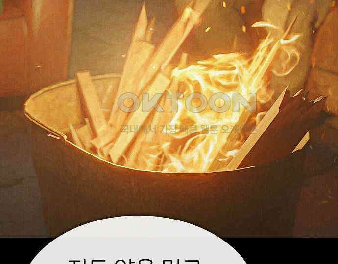 악마는 없다 거짓말쟁이 1 187