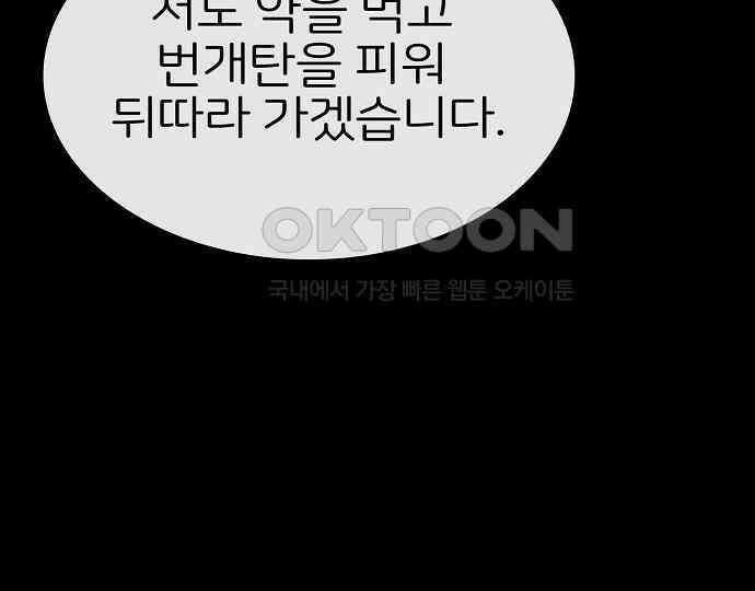 악마는 없다 거짓말쟁이 1 188