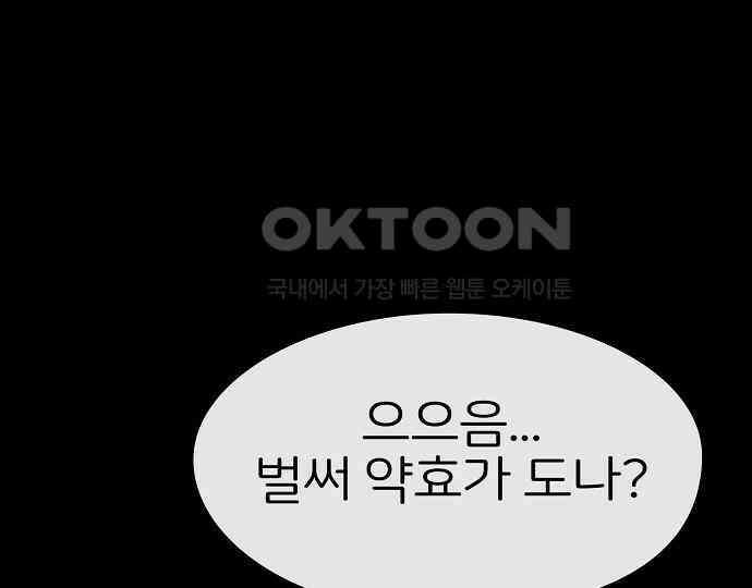 악마는 없다 거짓말쟁이 1 190