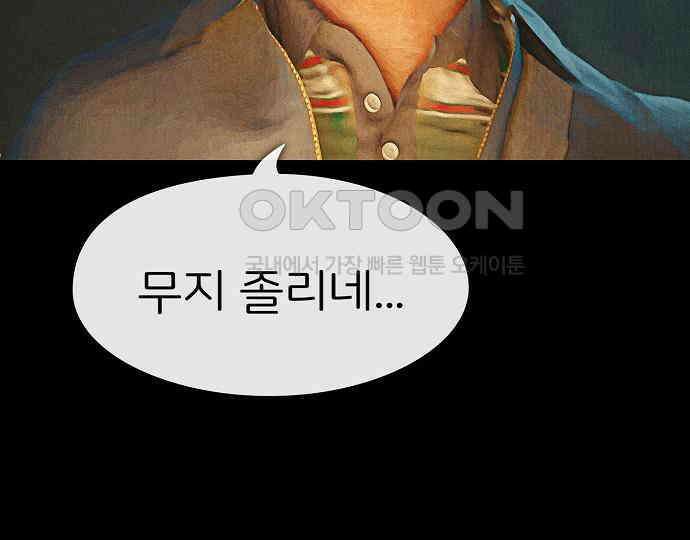 악마는 없다 거짓말쟁이 1 192