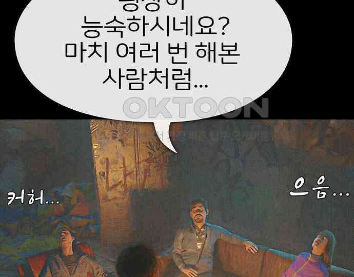 악마는 없다 거짓말쟁이 1 194