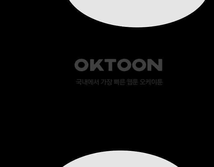 악마는 없다 거짓말쟁이 1 196