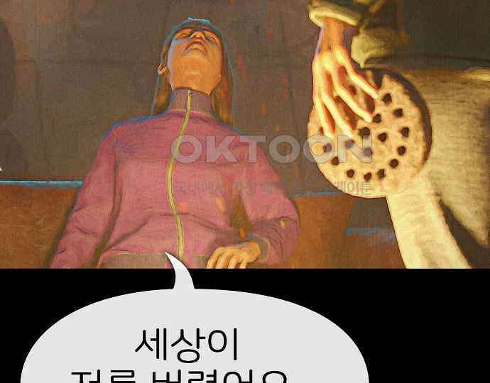 악마는 없다 거짓말쟁이 1 198