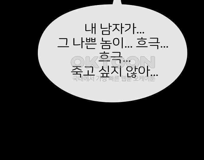 악마는 없다 거짓말쟁이 1 202