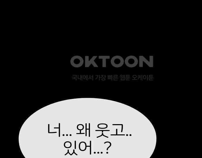 악마는 없다 거짓말쟁이 1 203