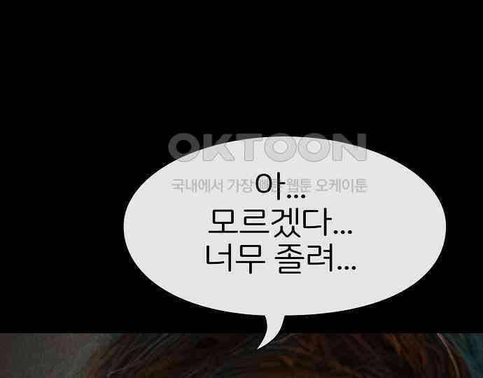 악마는 없다 거짓말쟁이 1 208