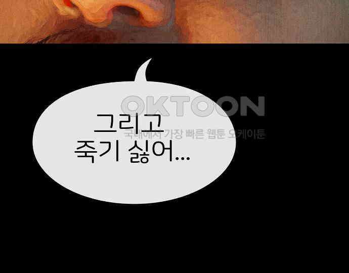 악마는 없다 거짓말쟁이 1 210