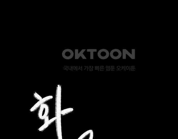 악마는 없다 거짓말쟁이 1 212