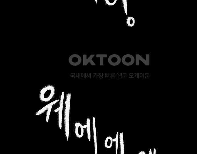 악마는 없다 거짓말쟁이 1 222