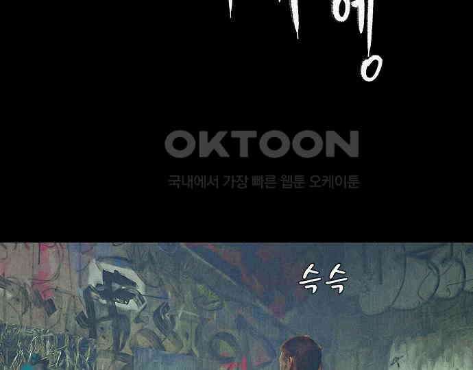 악마는 없다 거짓말쟁이 1 223