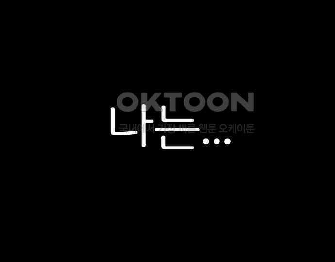 악마는 없다 거짓말쟁이 1 226