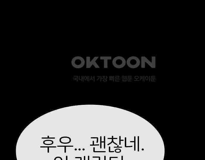 악마는 없다 거짓말쟁이 1 232