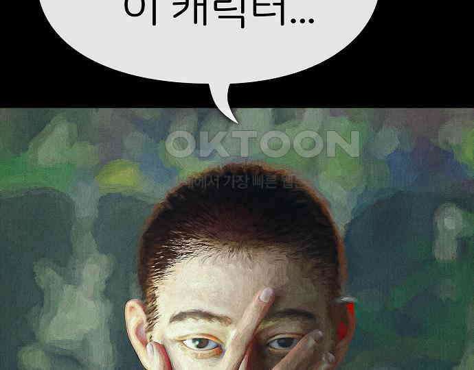 악마는 없다 거짓말쟁이 1 233