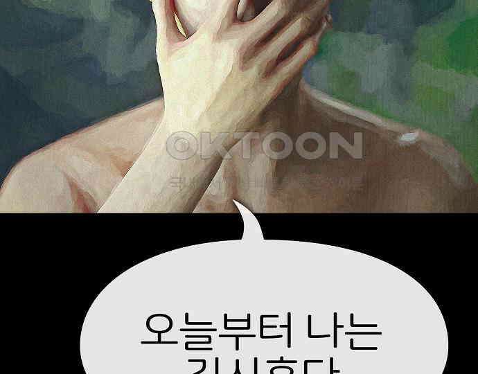 악마는 없다 거짓말쟁이 1 234