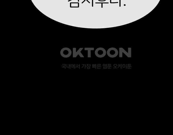 악마는 없다 거짓말쟁이 1 235