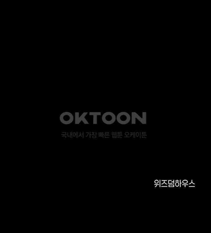 악마는 없다 거짓말쟁이 1 239