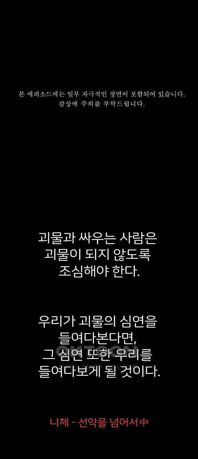 악마는 없다 선악의 경계선Ⅱ 1 1