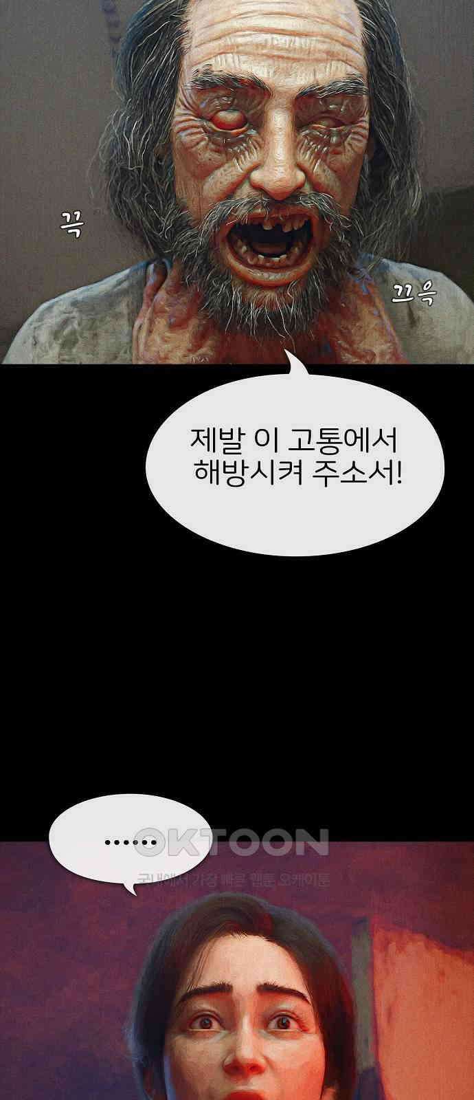 악마는 없다 선악의 경계선Ⅱ 1 5