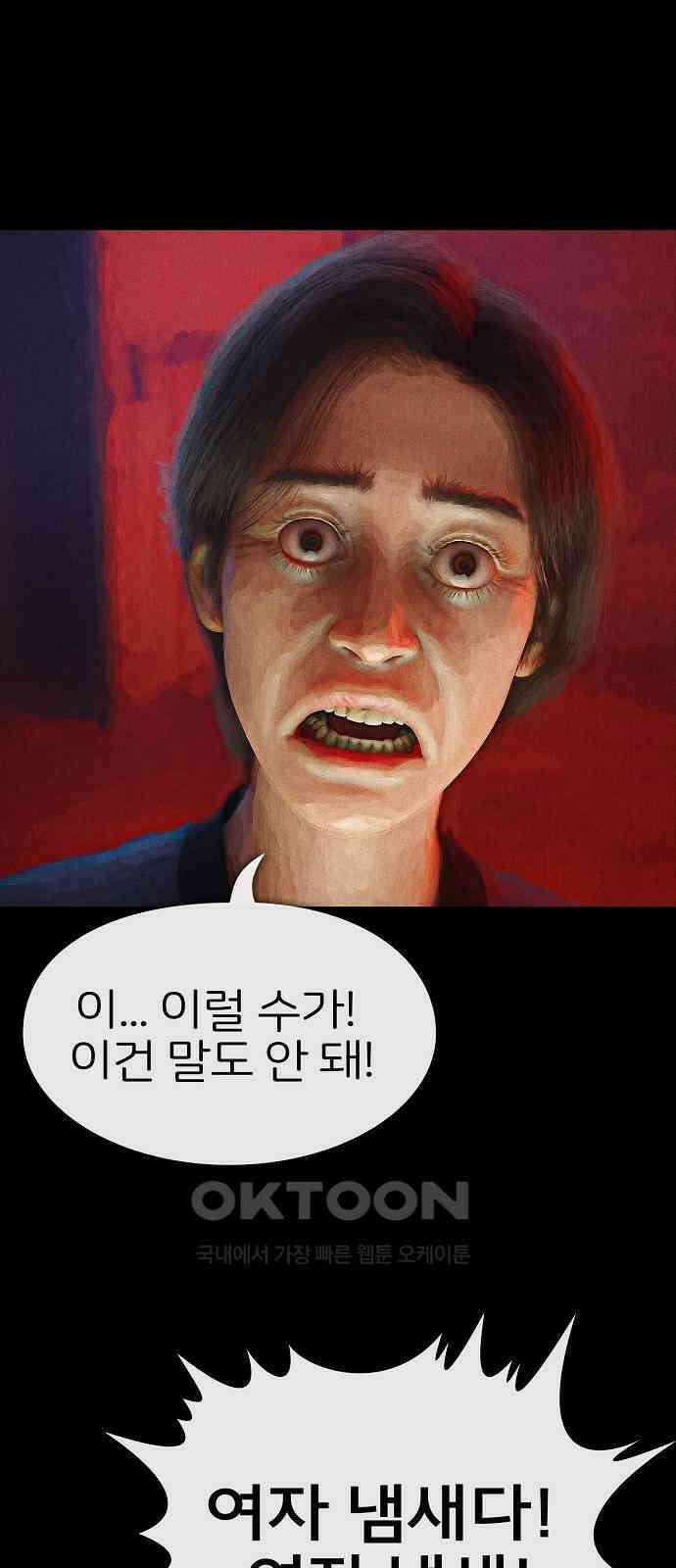 악마는 없다 선악의 경계선Ⅱ 1 11