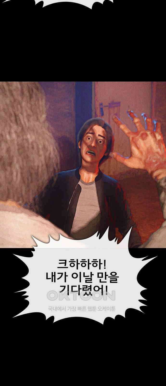 악마는 없다 선악의 경계선Ⅱ 1 13