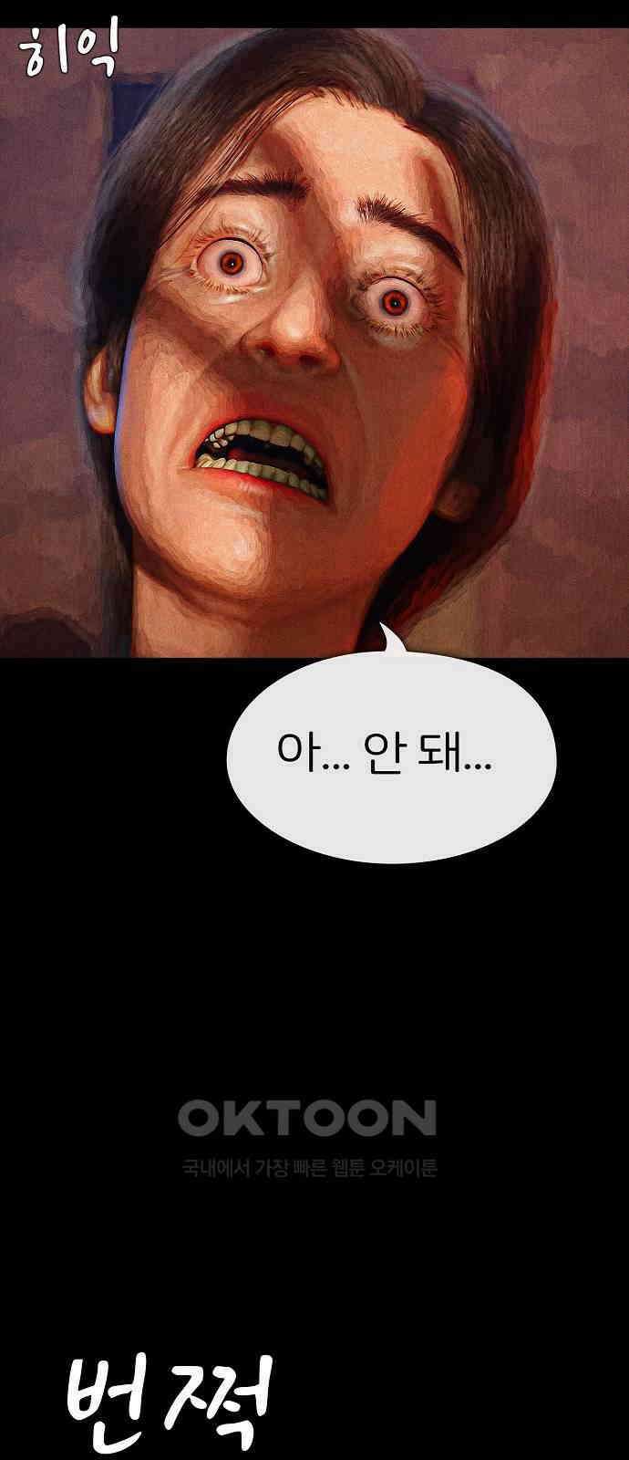 악마는 없다 선악의 경계선Ⅱ 1 14