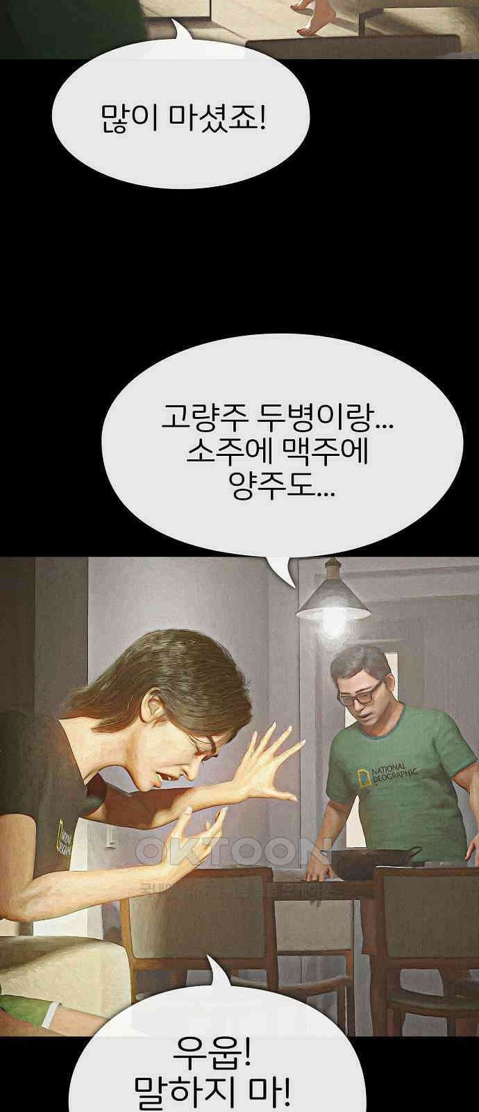 악마는 없다 선악의 경계선Ⅱ 1 19