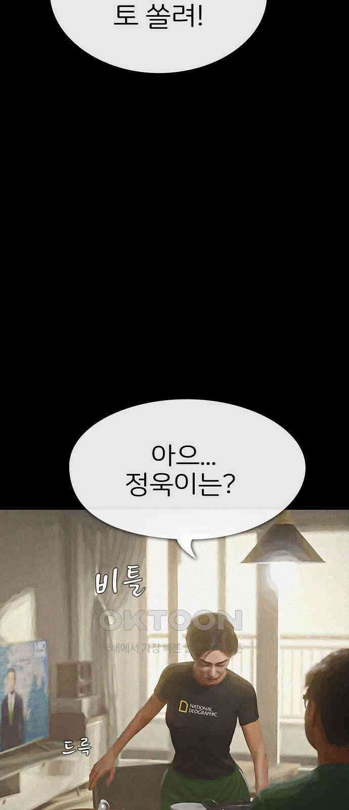 악마는 없다 선악의 경계선Ⅱ 1 20