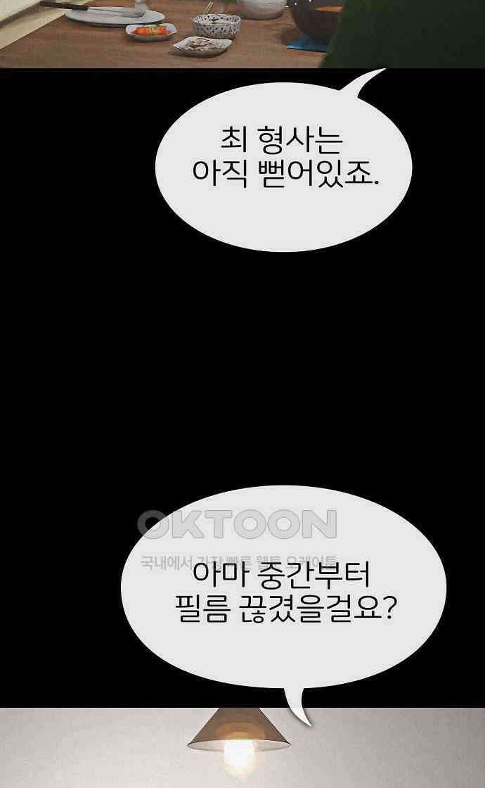 악마는 없다 선악의 경계선Ⅱ 1 21