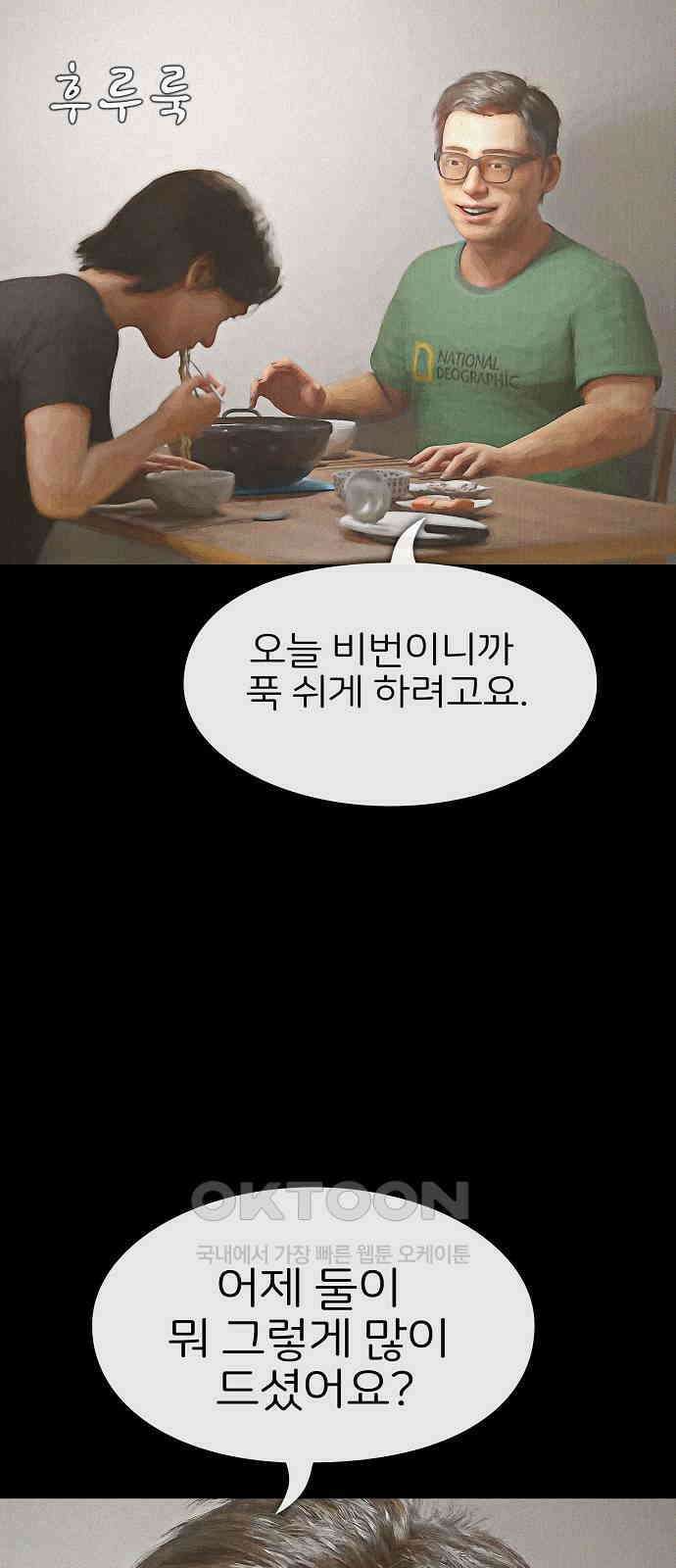 악마는 없다 선악의 경계선Ⅱ 1 22