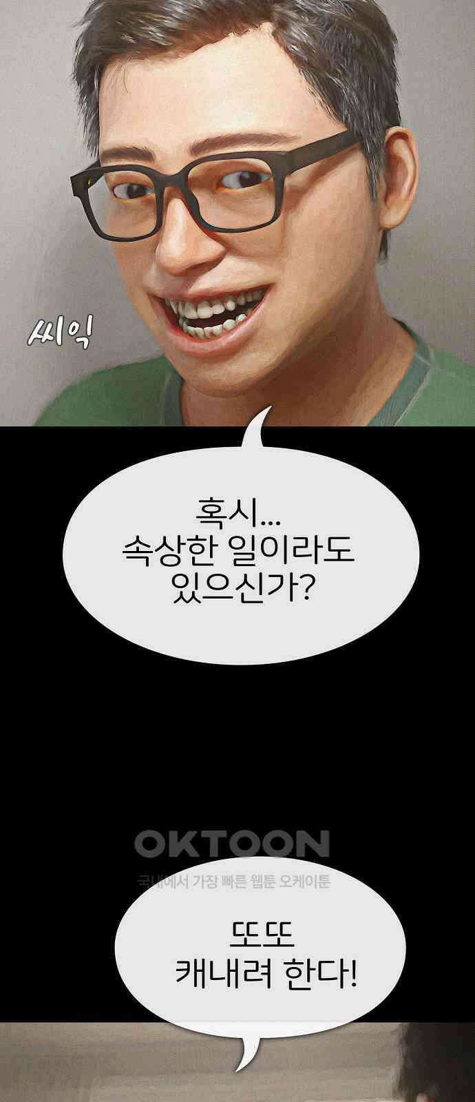 악마는 없다 선악의 경계선Ⅱ 1 23