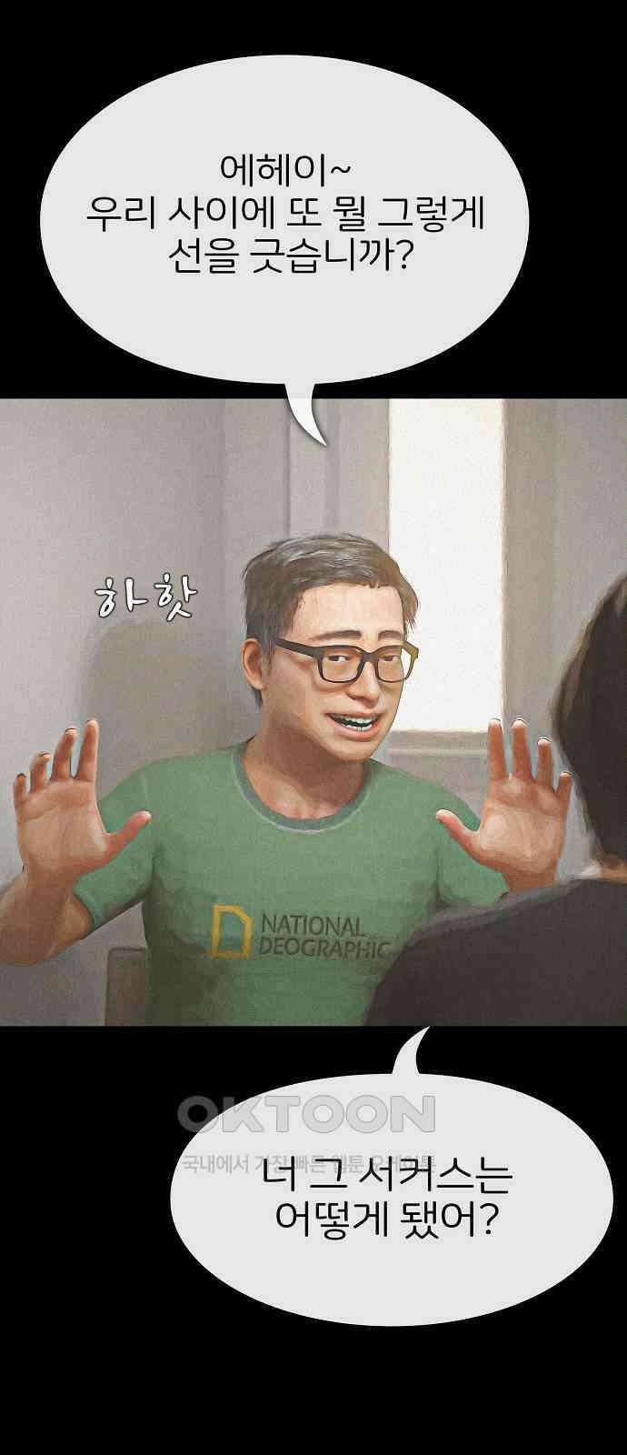 악마는 없다 선악의 경계선Ⅱ 1 25