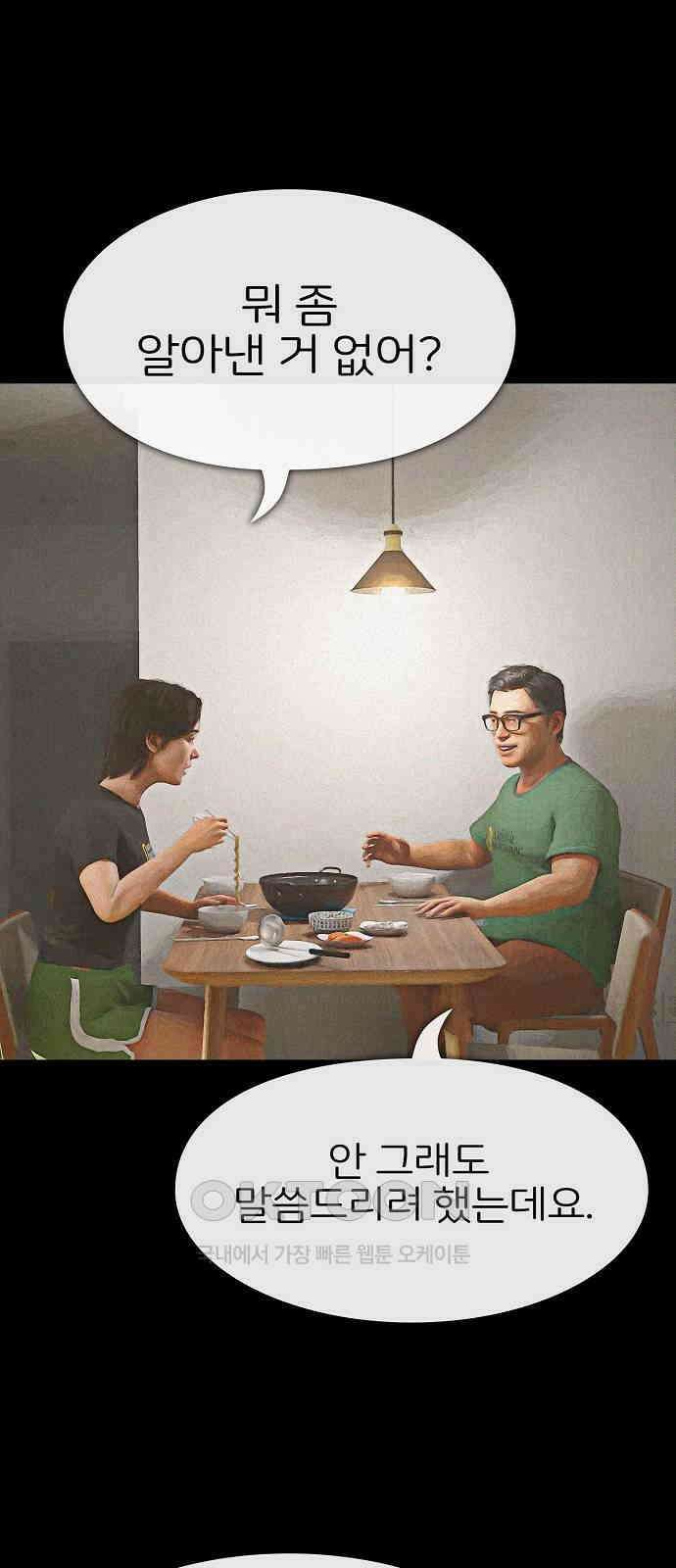 악마는 없다 선악의 경계선Ⅱ 1 26