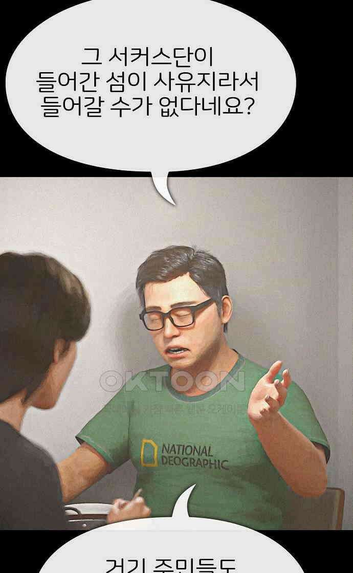 악마는 없다 선악의 경계선Ⅱ 1 27