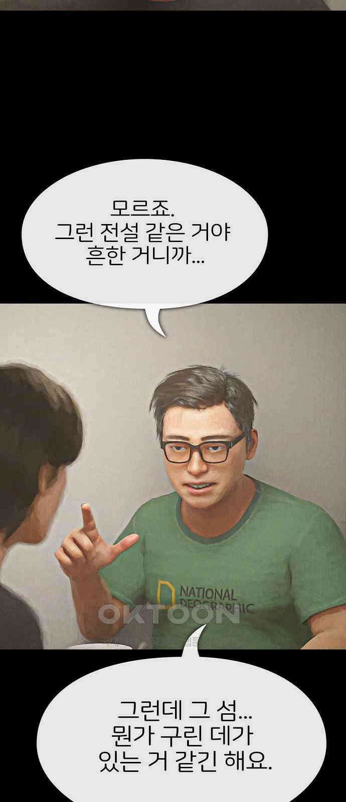 악마는 없다 선악의 경계선Ⅱ 1 29