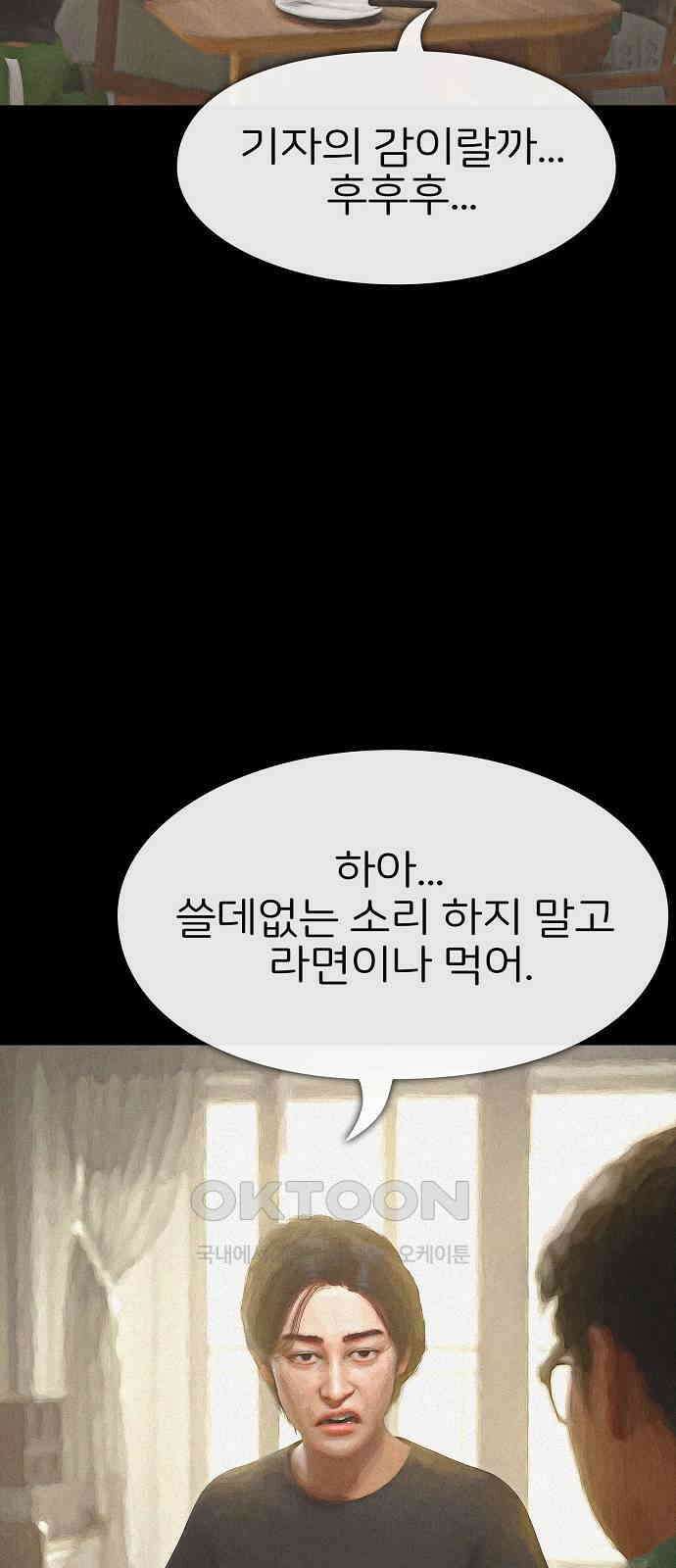 악마는 없다 선악의 경계선Ⅱ 1 31