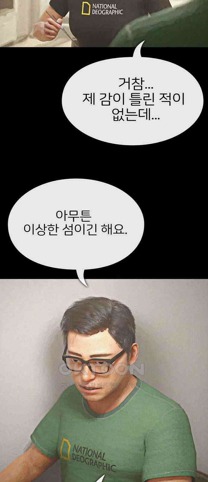 악마는 없다 선악의 경계선Ⅱ 1 32