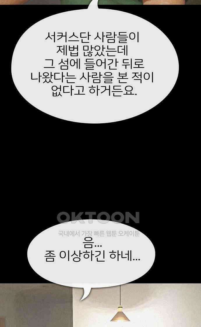 악마는 없다 선악의 경계선Ⅱ 1 33