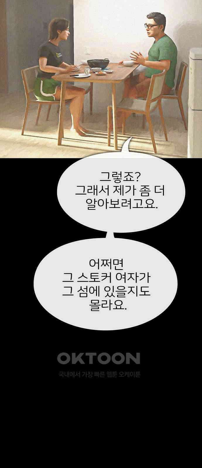 악마는 없다 선악의 경계선Ⅱ 1 34